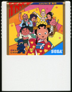 Anmitsu Hime media 5 for Sega Mark III